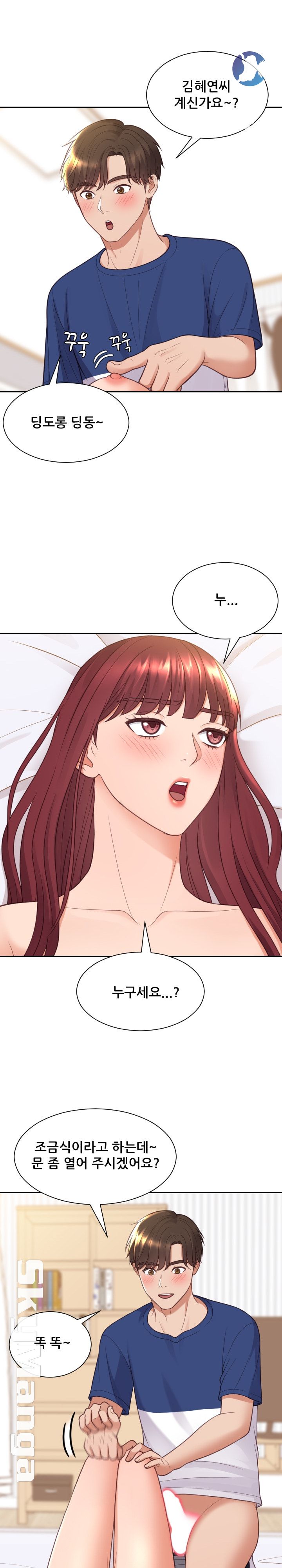 Her Ejaculation Raw Chapter 27 Page 19