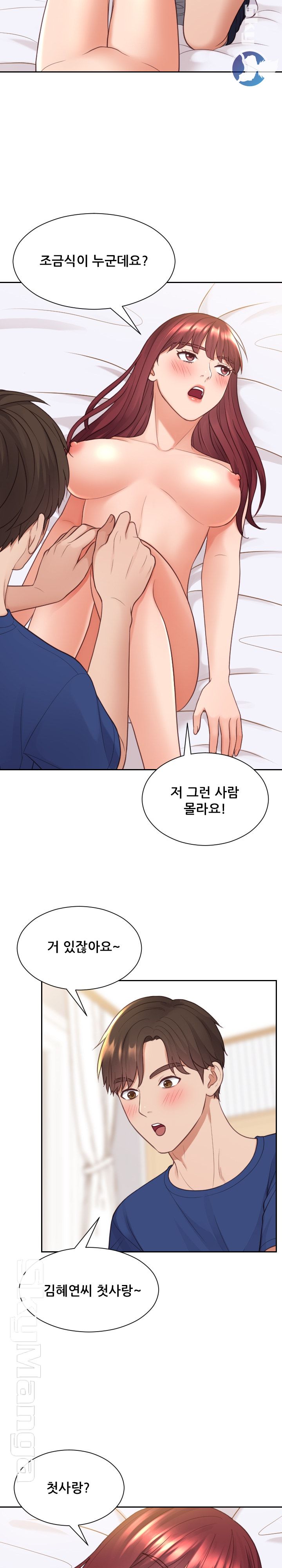 Her Ejaculation Raw Chapter 27 Page 20