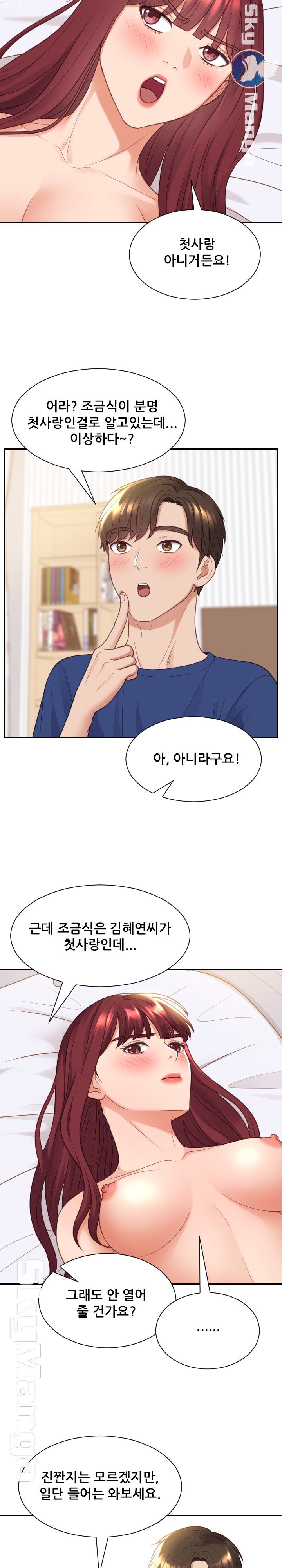 Her Ejaculation Raw Chapter 27 Page 21