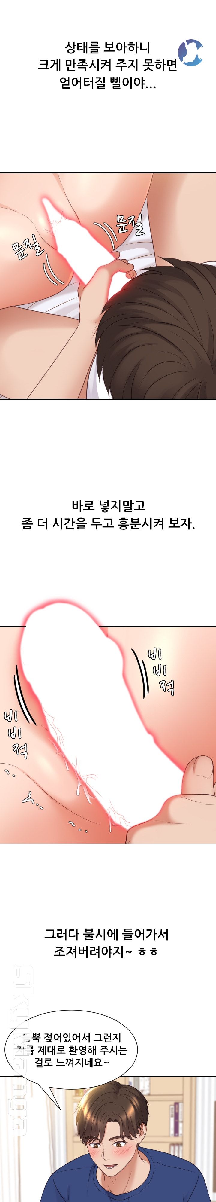 Her Ejaculation Raw Chapter 27 Page 23
