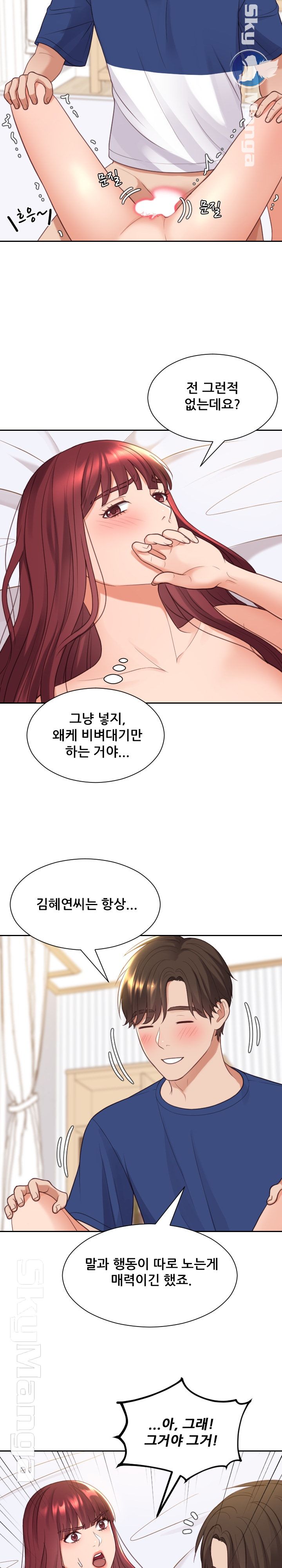 Her Ejaculation Raw Chapter 27 Page 24