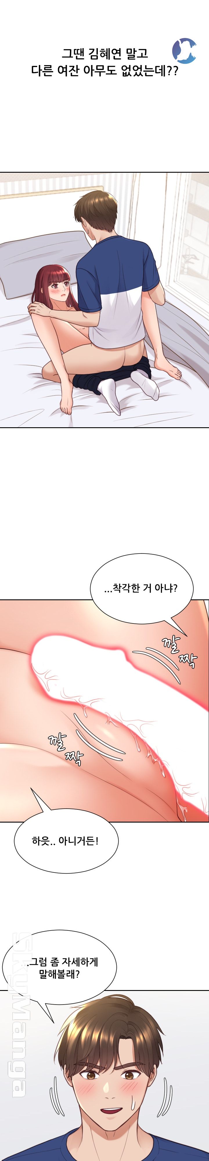 Her Ejaculation Raw Chapter 27 Page 27