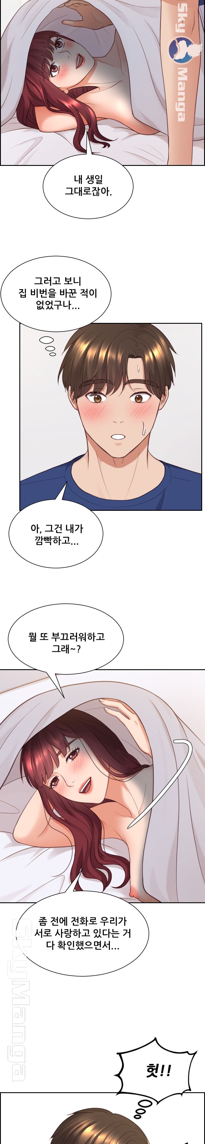 Her Ejaculation Raw Chapter 27 Page 3