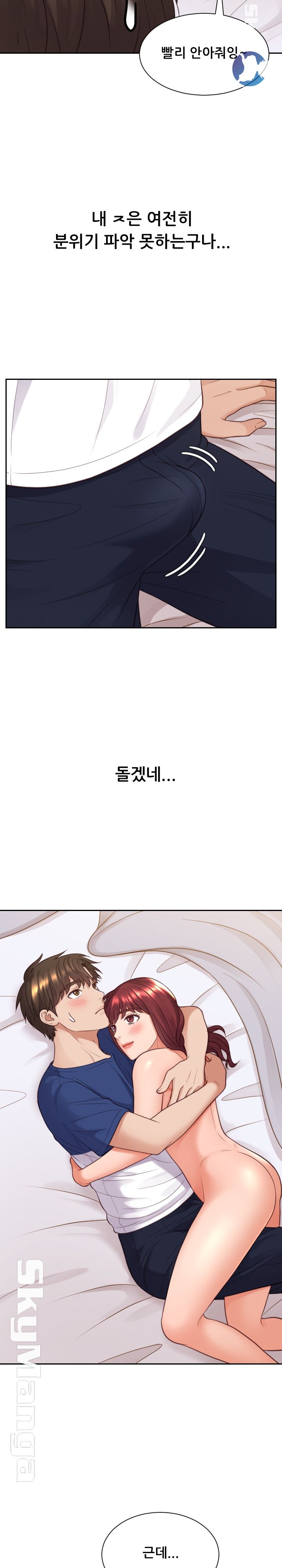 Her Ejaculation Raw Chapter 27 Page 7