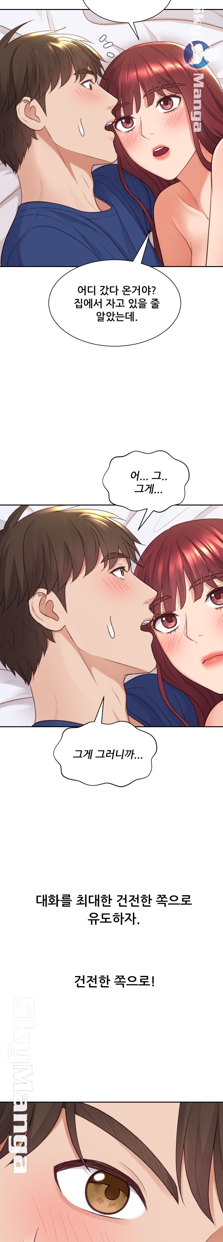Her Ejaculation Raw Chapter 27 Page 8