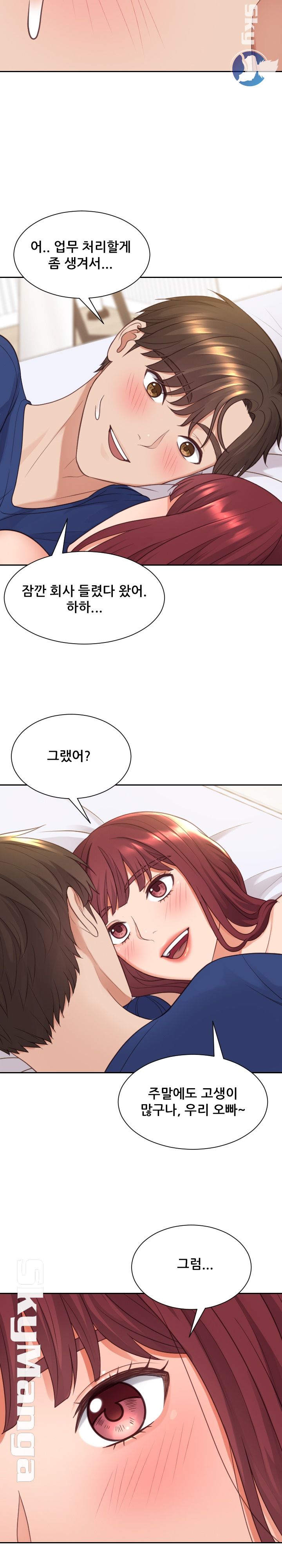 Her Ejaculation Raw Chapter 27 Page 9