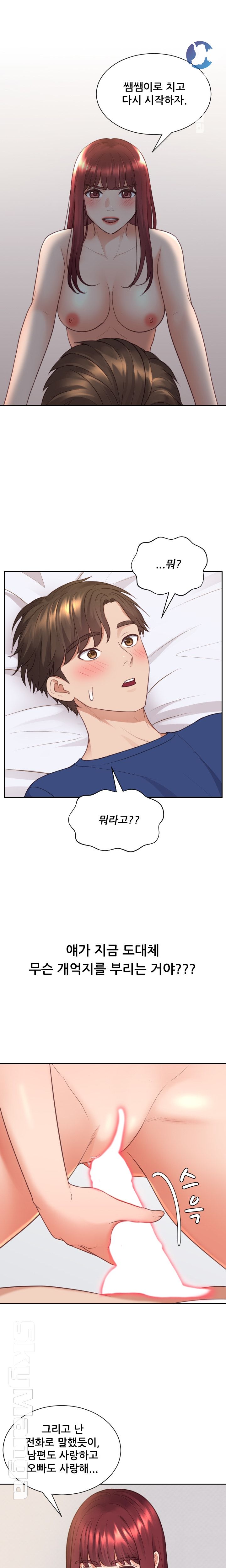 Her Ejaculation Raw Chapter 28 Page 13