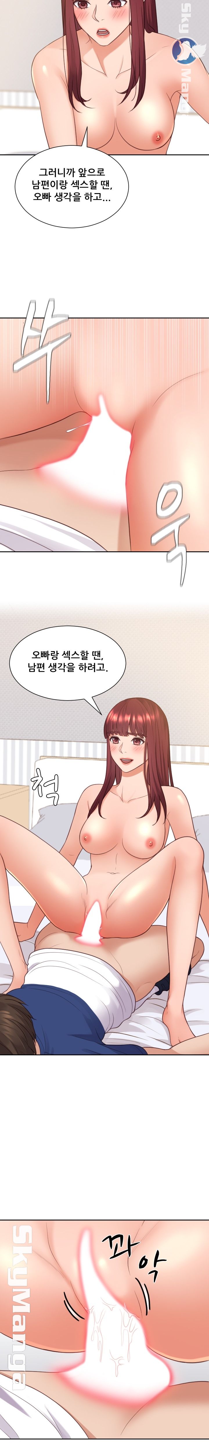 Her Ejaculation Raw Chapter 28 Page 14