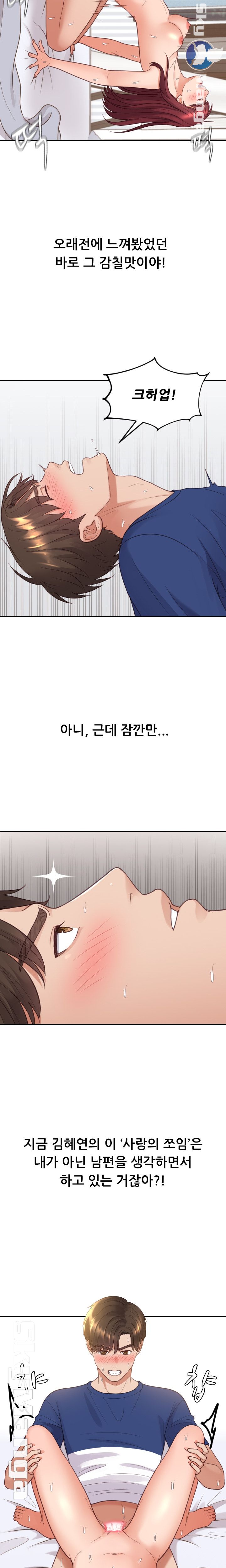 Her Ejaculation Raw Chapter 28 Page 16