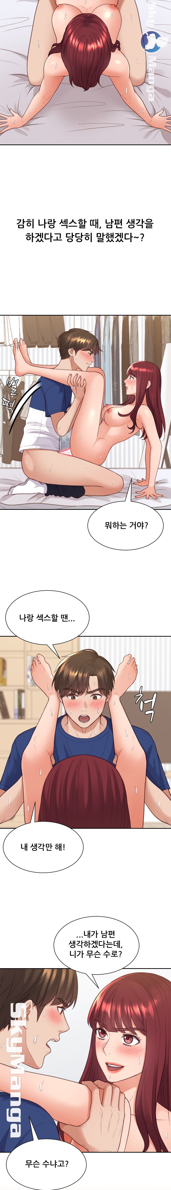 Her Ejaculation Raw Chapter 28 Page 17
