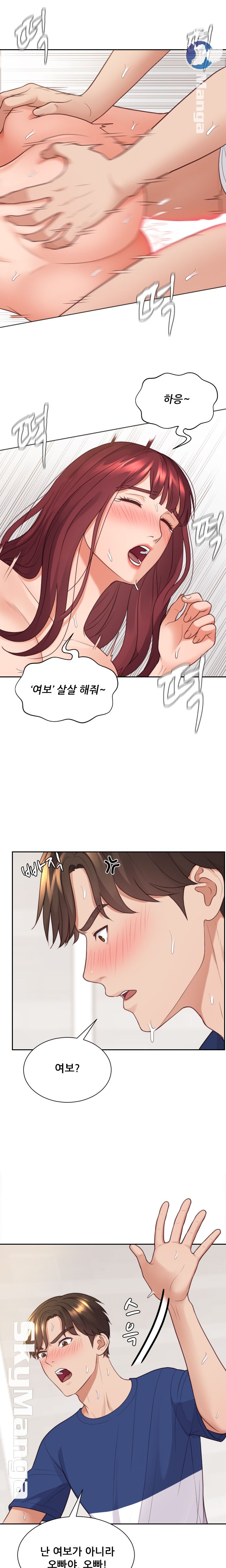 Her Ejaculation Raw Chapter 28 Page 21