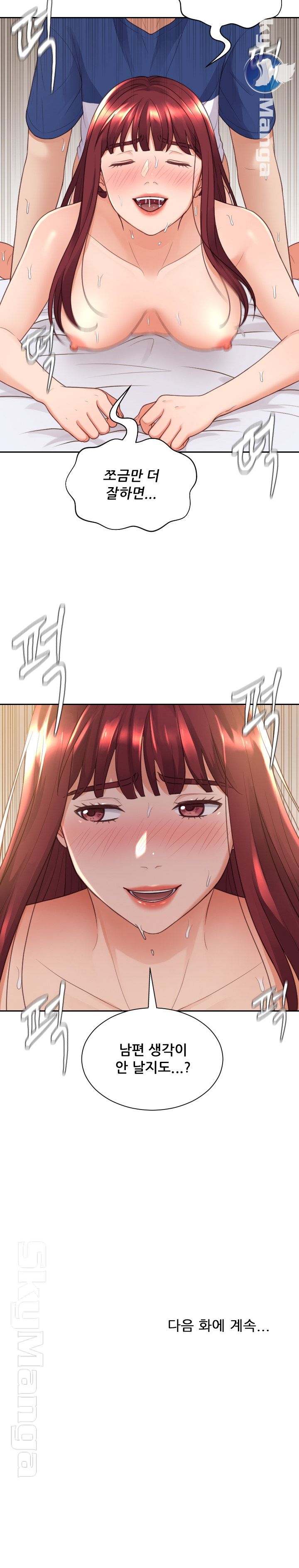 Her Ejaculation Raw Chapter 28 Page 26
