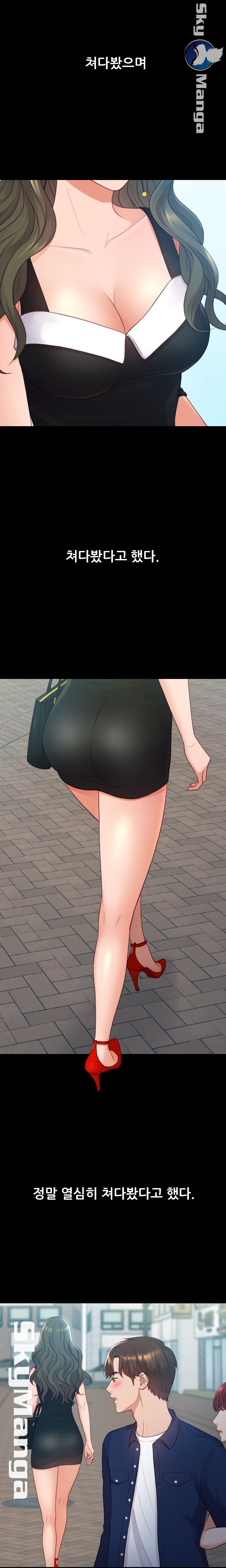 Her Ejaculation Raw Chapter 28 Page 4