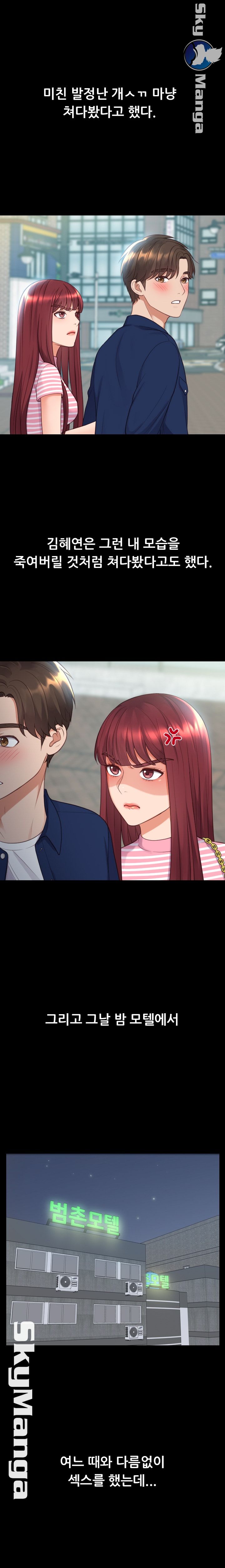 Her Ejaculation Raw Chapter 28 Page 5