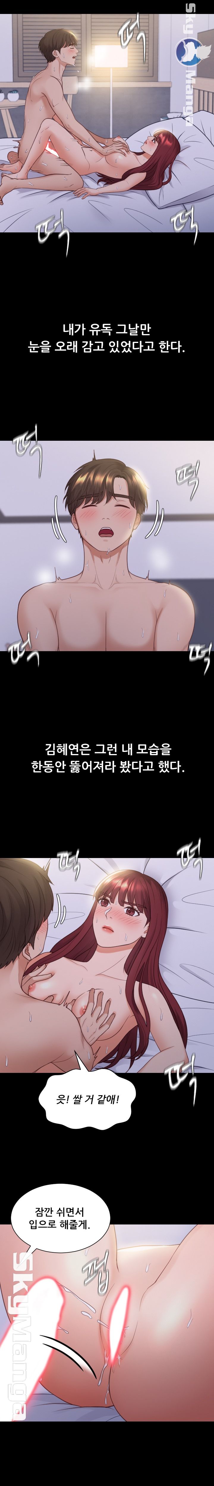 Her Ejaculation Raw Chapter 28 Page 6