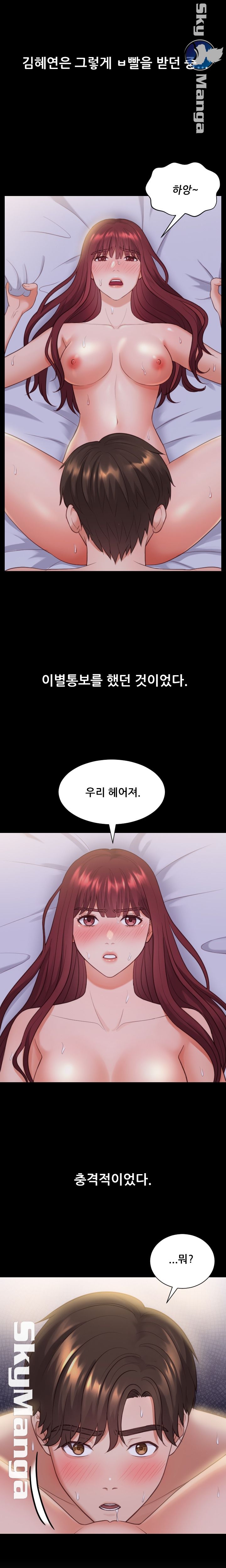 Her Ejaculation Raw Chapter 28 Page 7