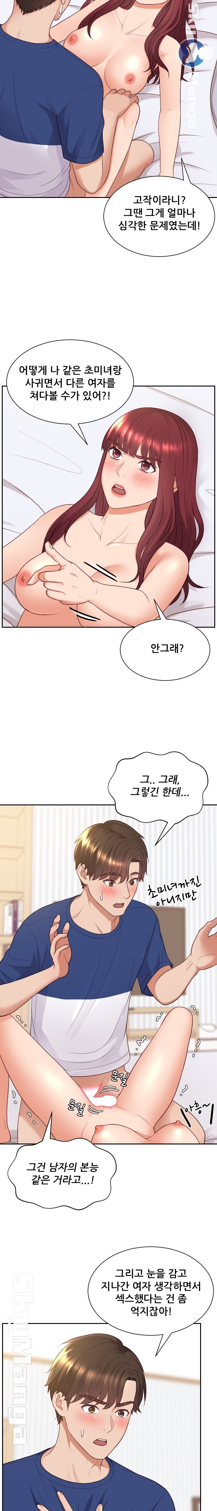 Her Ejaculation Raw Chapter 28 Page 9