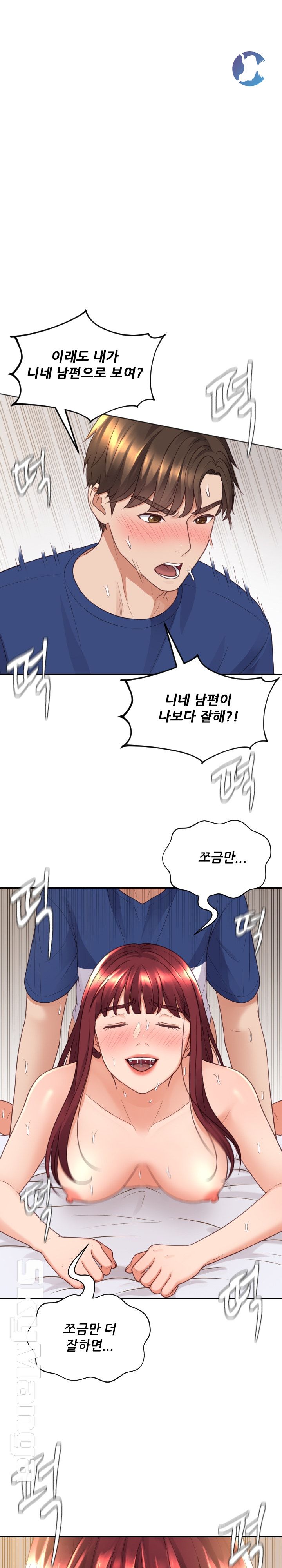 Her Ejaculation Raw Chapter 29 Page 1