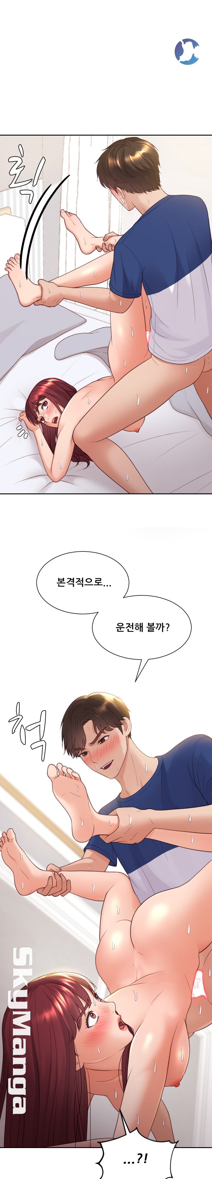 Her Ejaculation Raw Chapter 29 Page 11