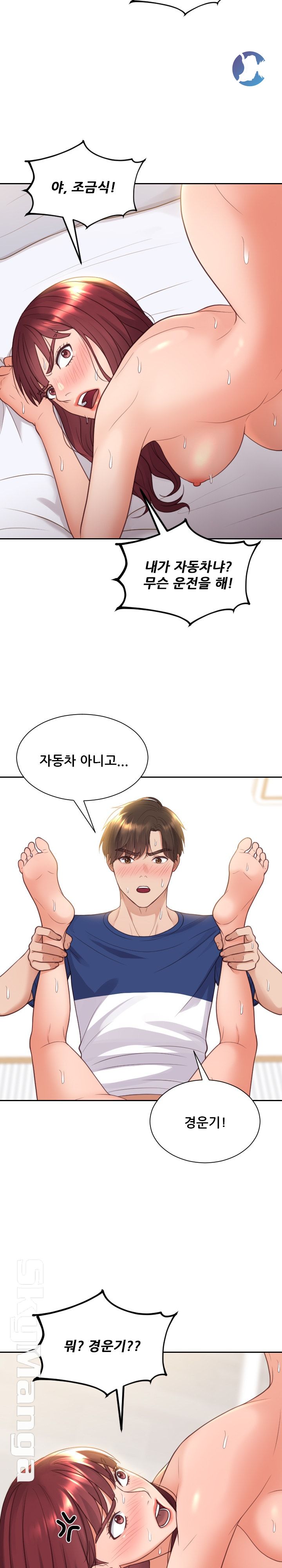 Her Ejaculation Raw Chapter 29 Page 12
