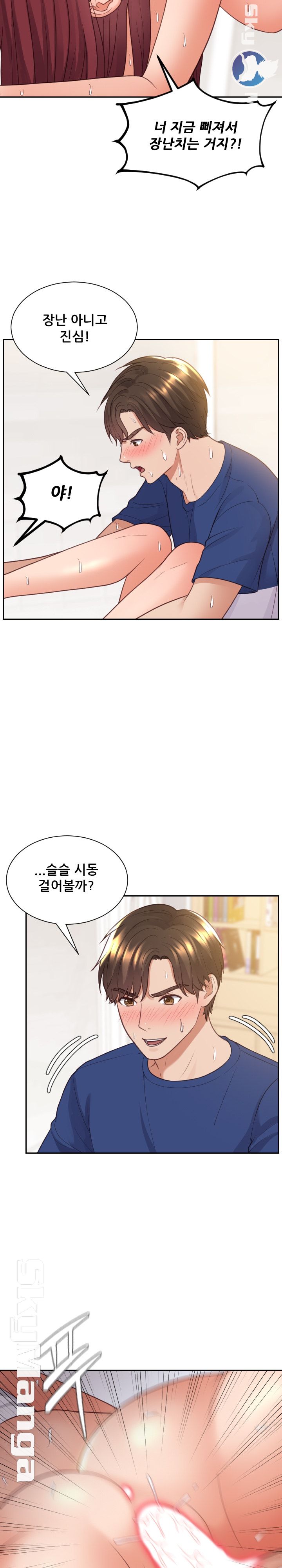 Her Ejaculation Raw Chapter 29 Page 13
