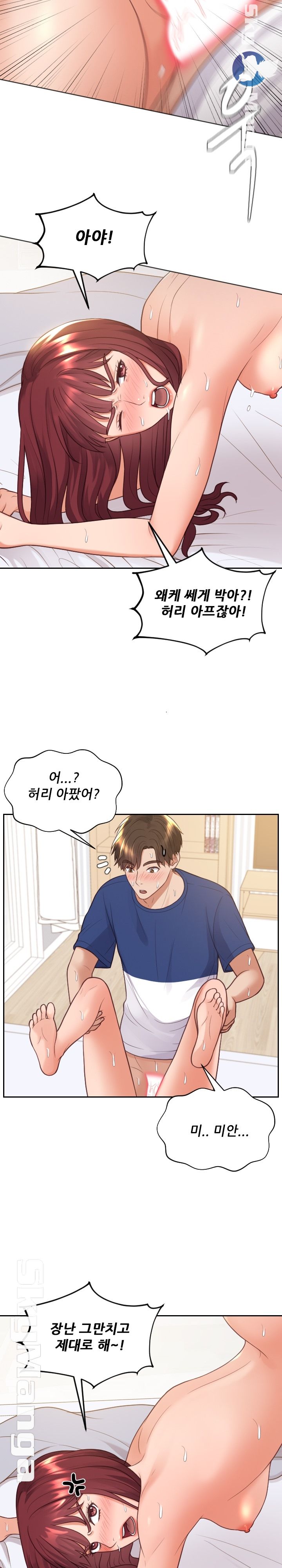 Her Ejaculation Raw Chapter 29 Page 14