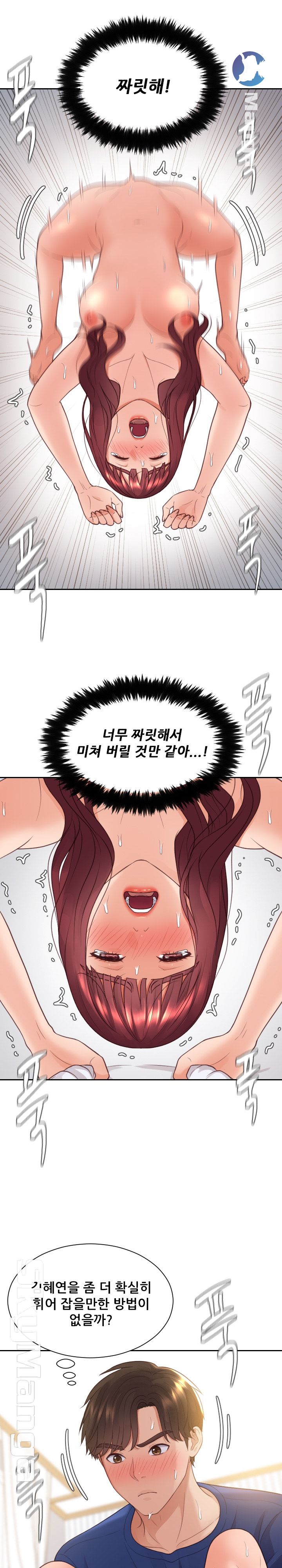 Her Ejaculation Raw Chapter 29 Page 20
