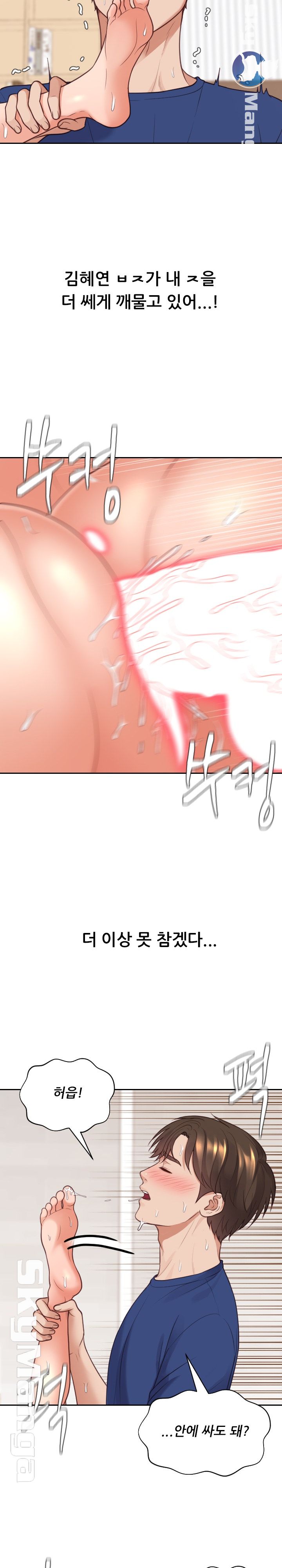 Her Ejaculation Raw Chapter 29 Page 24