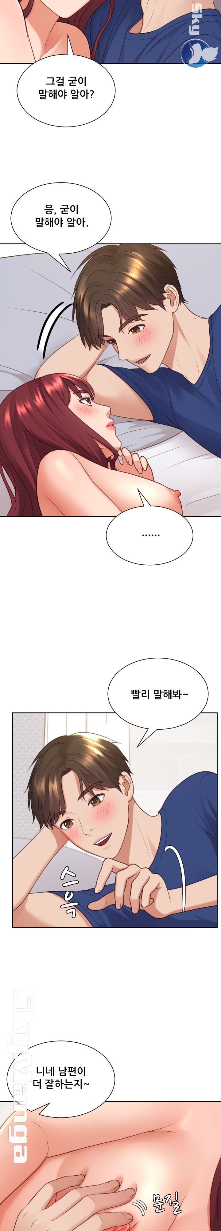 Her Ejaculation Raw Chapter 29 Page 27