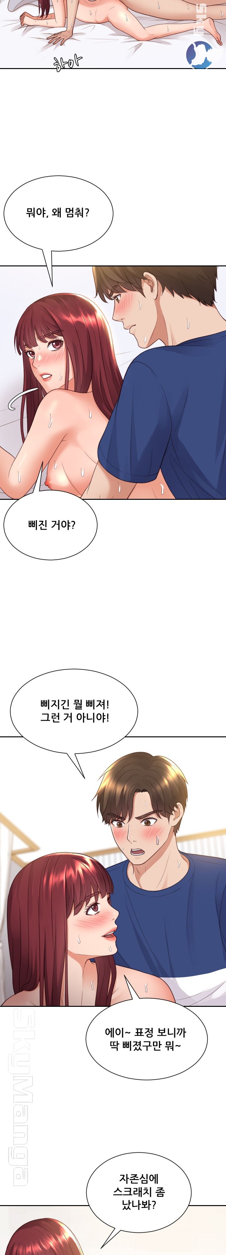 Her Ejaculation Raw Chapter 29 Page 3