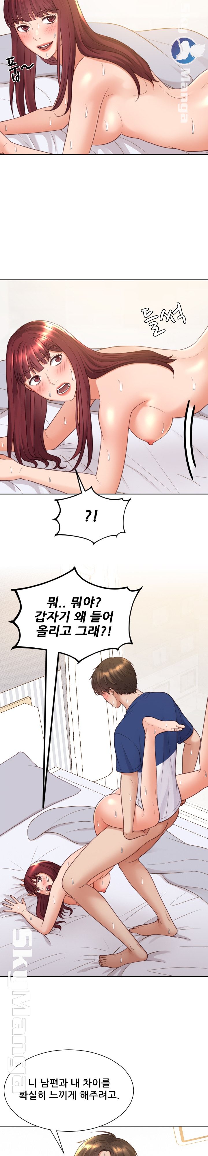Her Ejaculation Raw Chapter 29 Page 4
