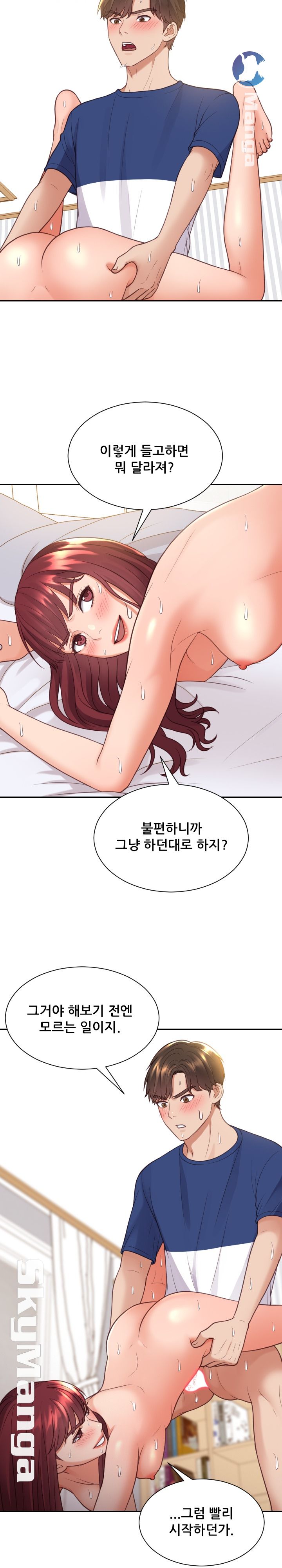 Her Ejaculation Raw Chapter 29 Page 5