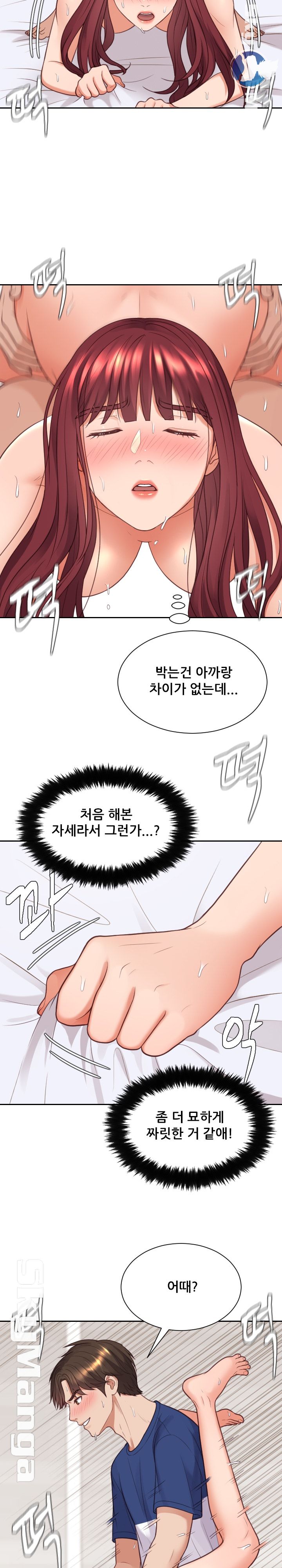 Her Ejaculation Raw Chapter 29 Page 7
