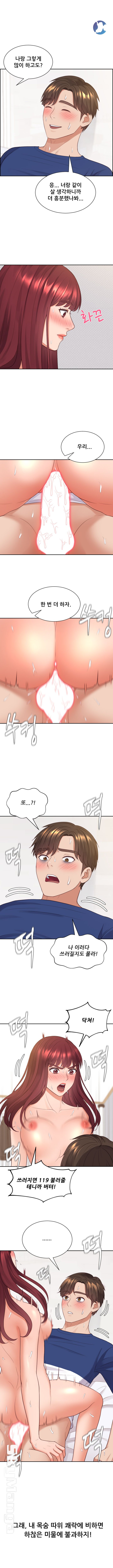 Her Ejaculation Raw Chapter 30 Page 10