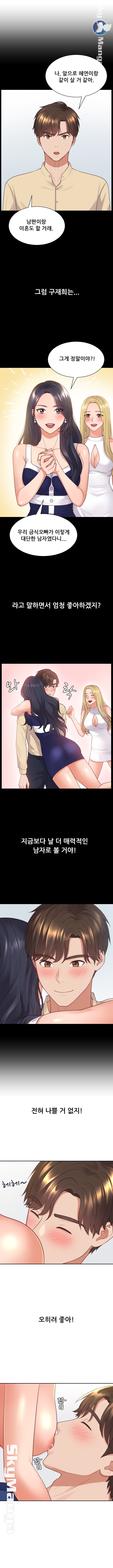 Her Ejaculation Raw Chapter 30 Page 6