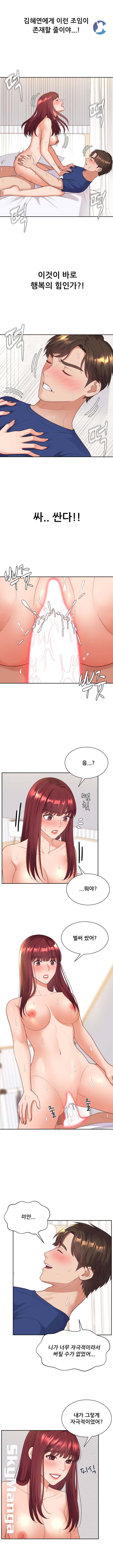 Her Ejaculation Raw Chapter 30 Page 9