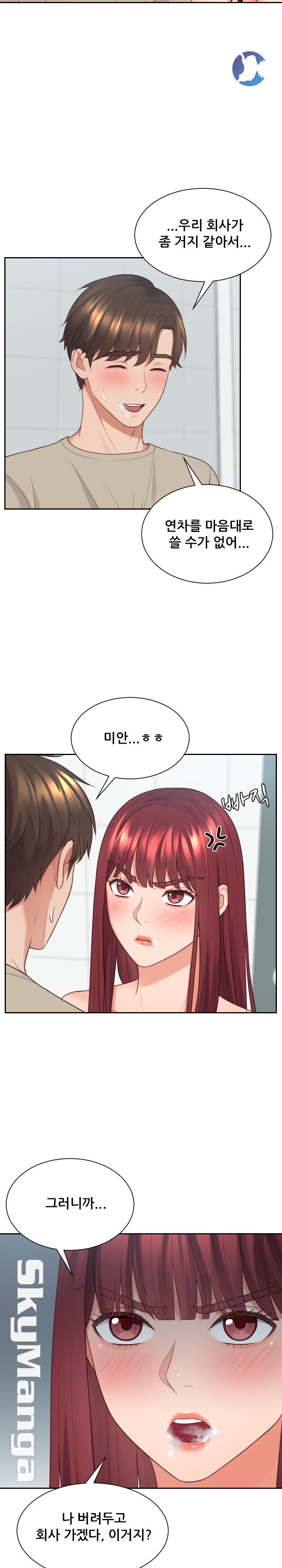 Her Ejaculation Raw Chapter 31 Page 17