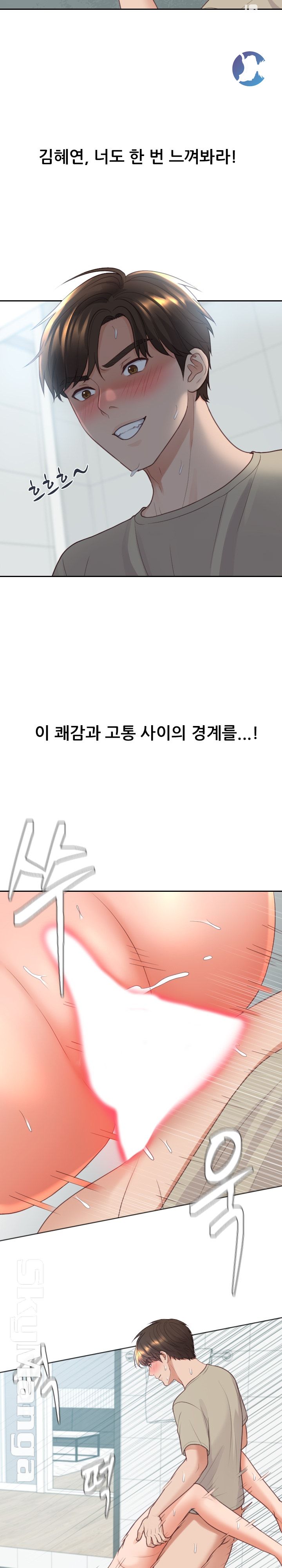 Her Ejaculation Raw Chapter 31 Page 22