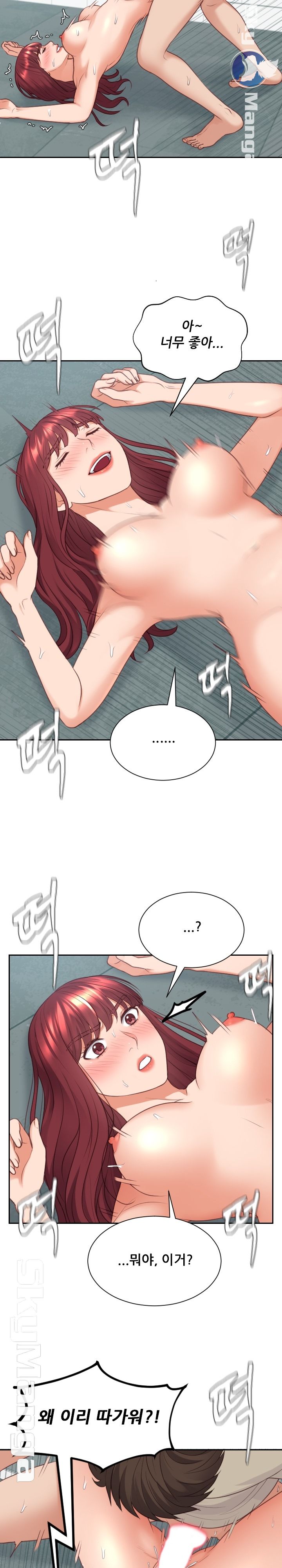 Her Ejaculation Raw Chapter 31 Page 23