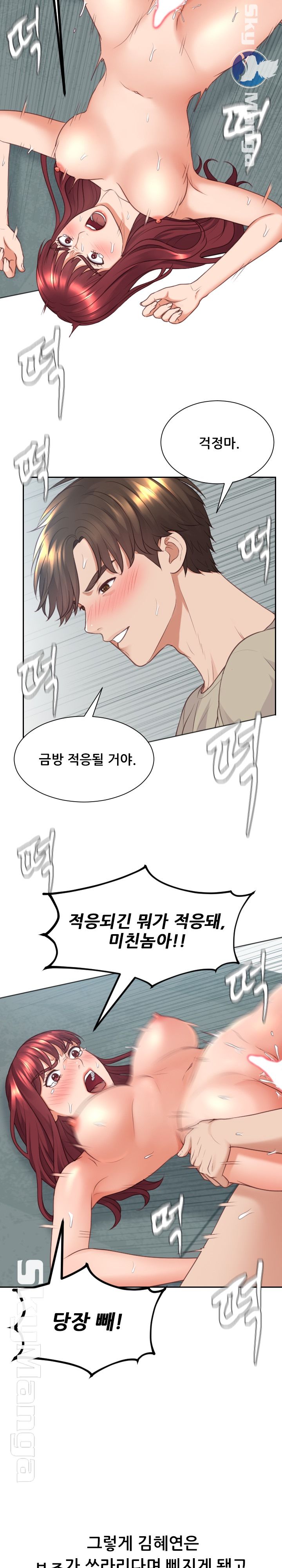 Her Ejaculation Raw Chapter 31 Page 24