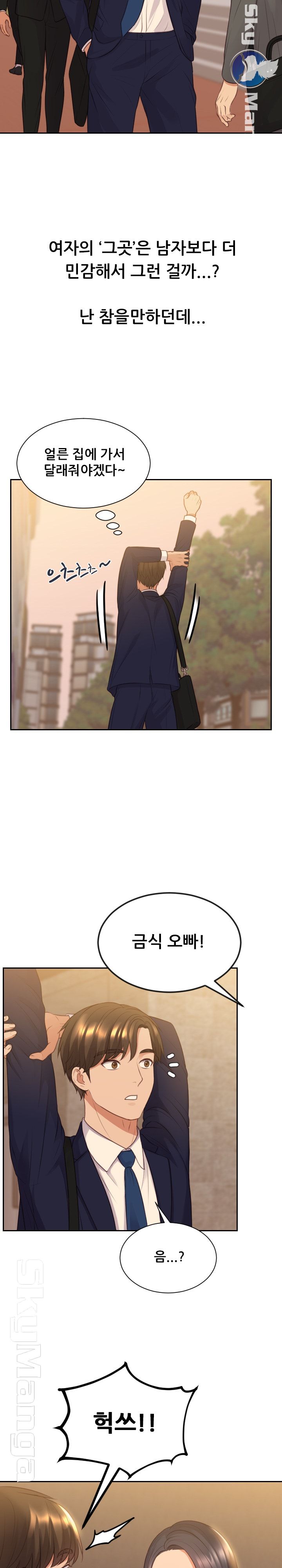 Her Ejaculation Raw Chapter 31 Page 26