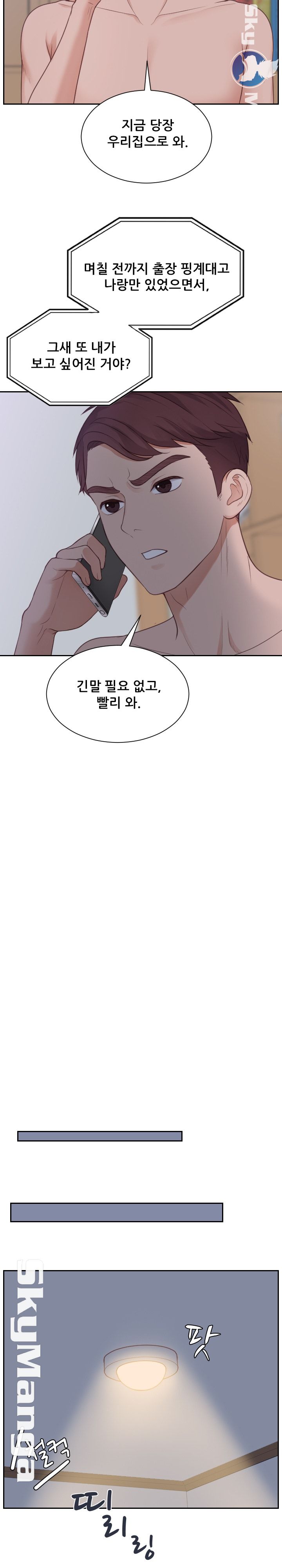 Her Ejaculation Raw Chapter 31 Page 3