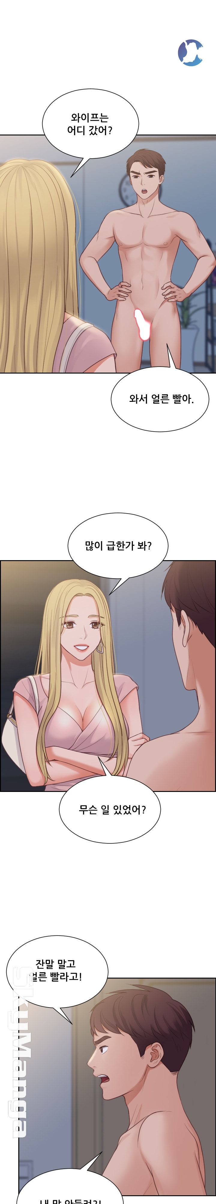 Her Ejaculation Raw Chapter 31 Page 4