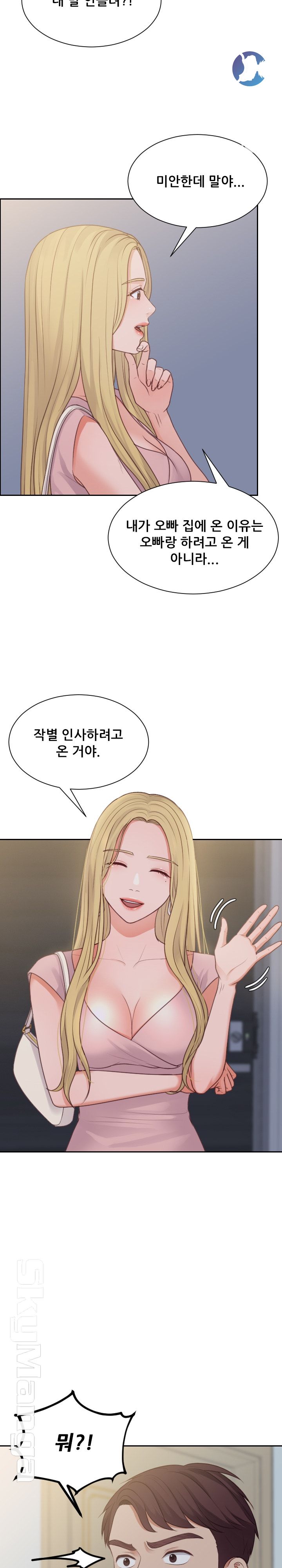 Her Ejaculation Raw Chapter 31 Page 5