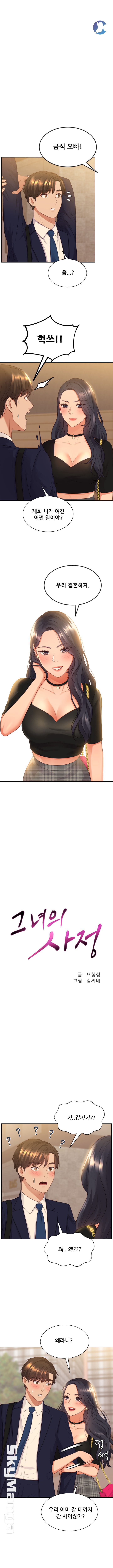 Her Ejaculation Raw Chapter 32 Page 1