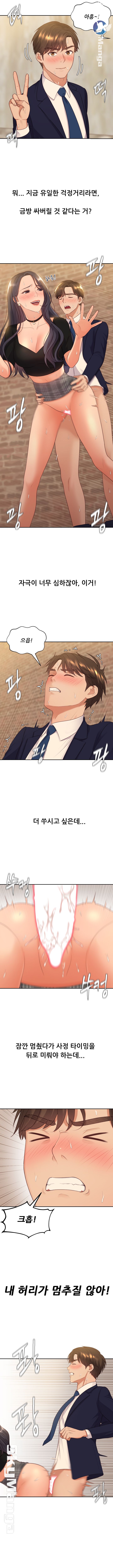 Her Ejaculation Raw Chapter 32 Page 10