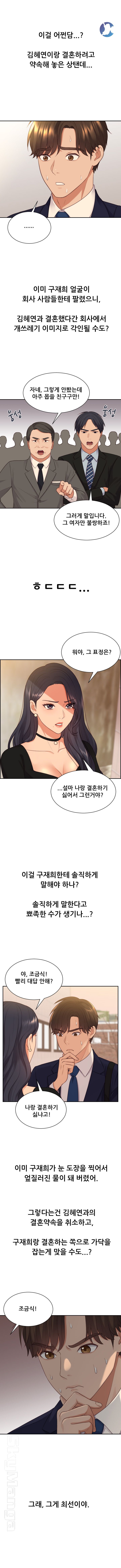 Her Ejaculation Raw Chapter 32 Page 4
