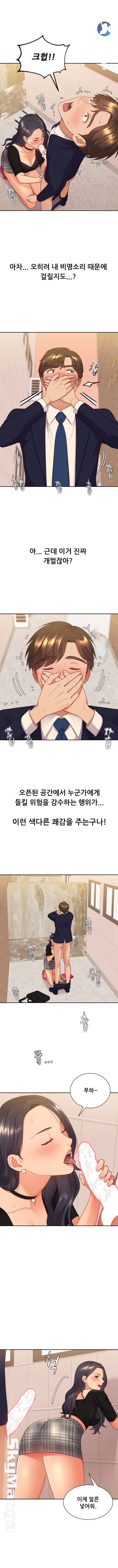 Her Ejaculation Raw Chapter 32 Page 7