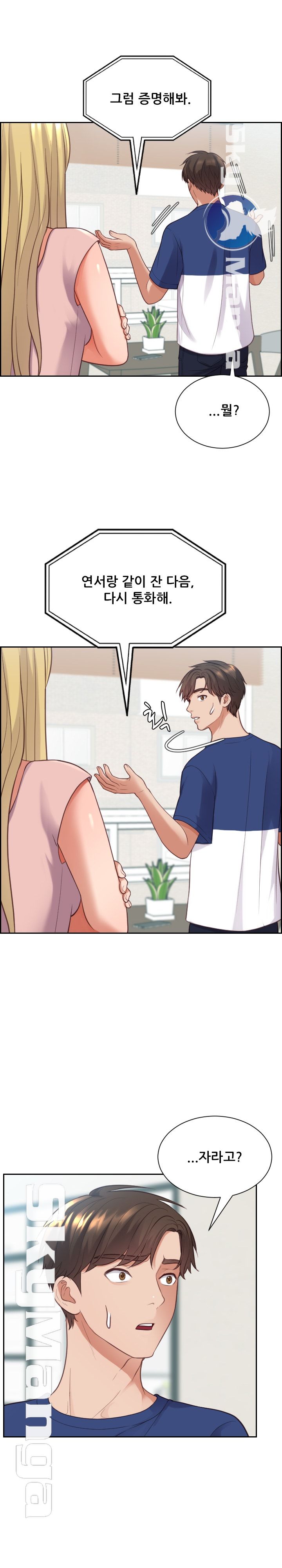 Her Ejaculation Raw Chapter 16 Page 12