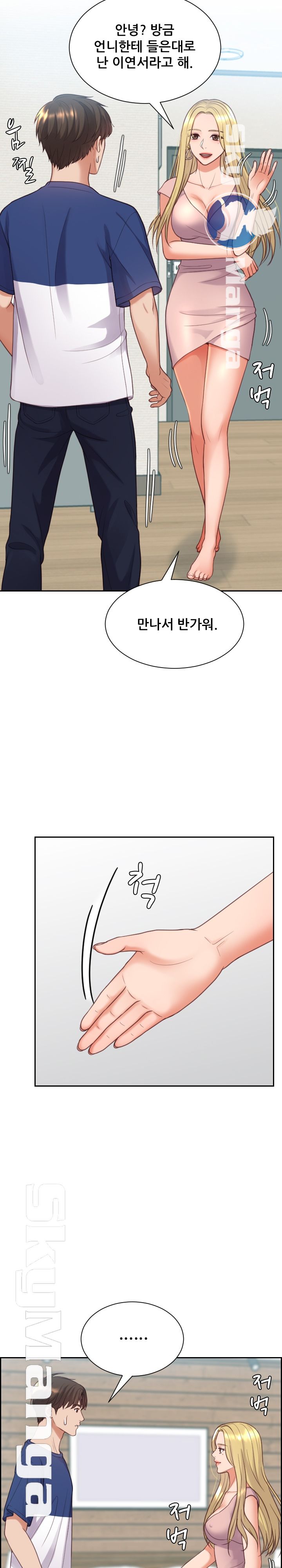 Her Ejaculation Raw Chapter 16 Page 14